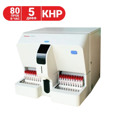 Анализатор гематологический автоматический HEMAX 530 Al